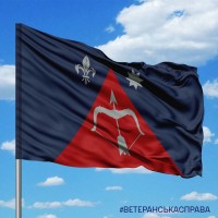 Прапор 208 ЗРБр емблема